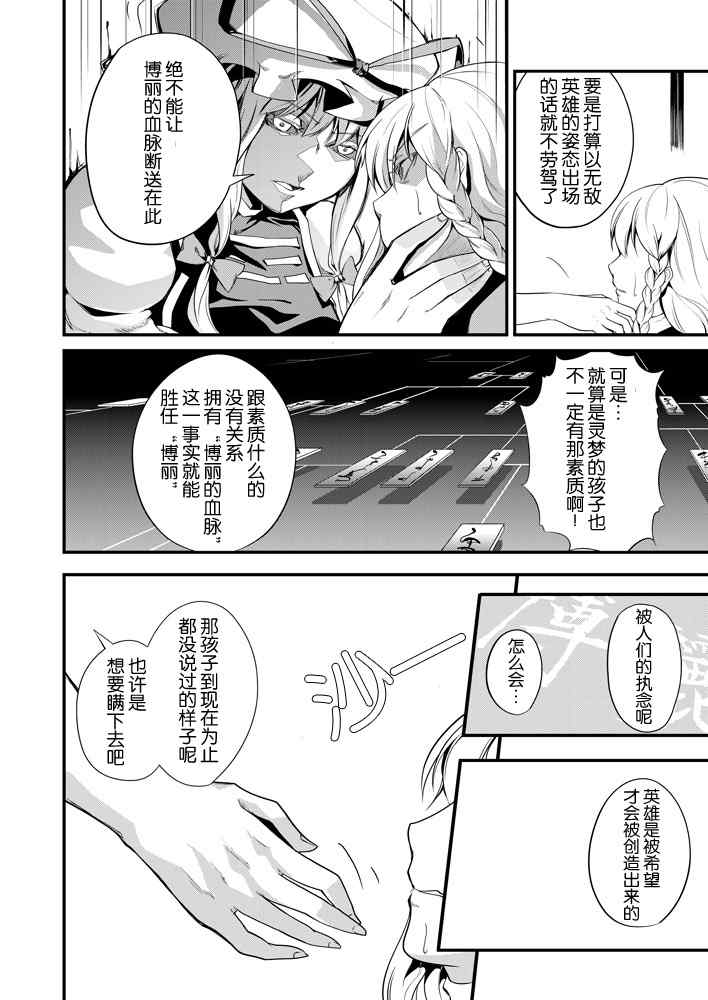 《丽梦》漫画 001集