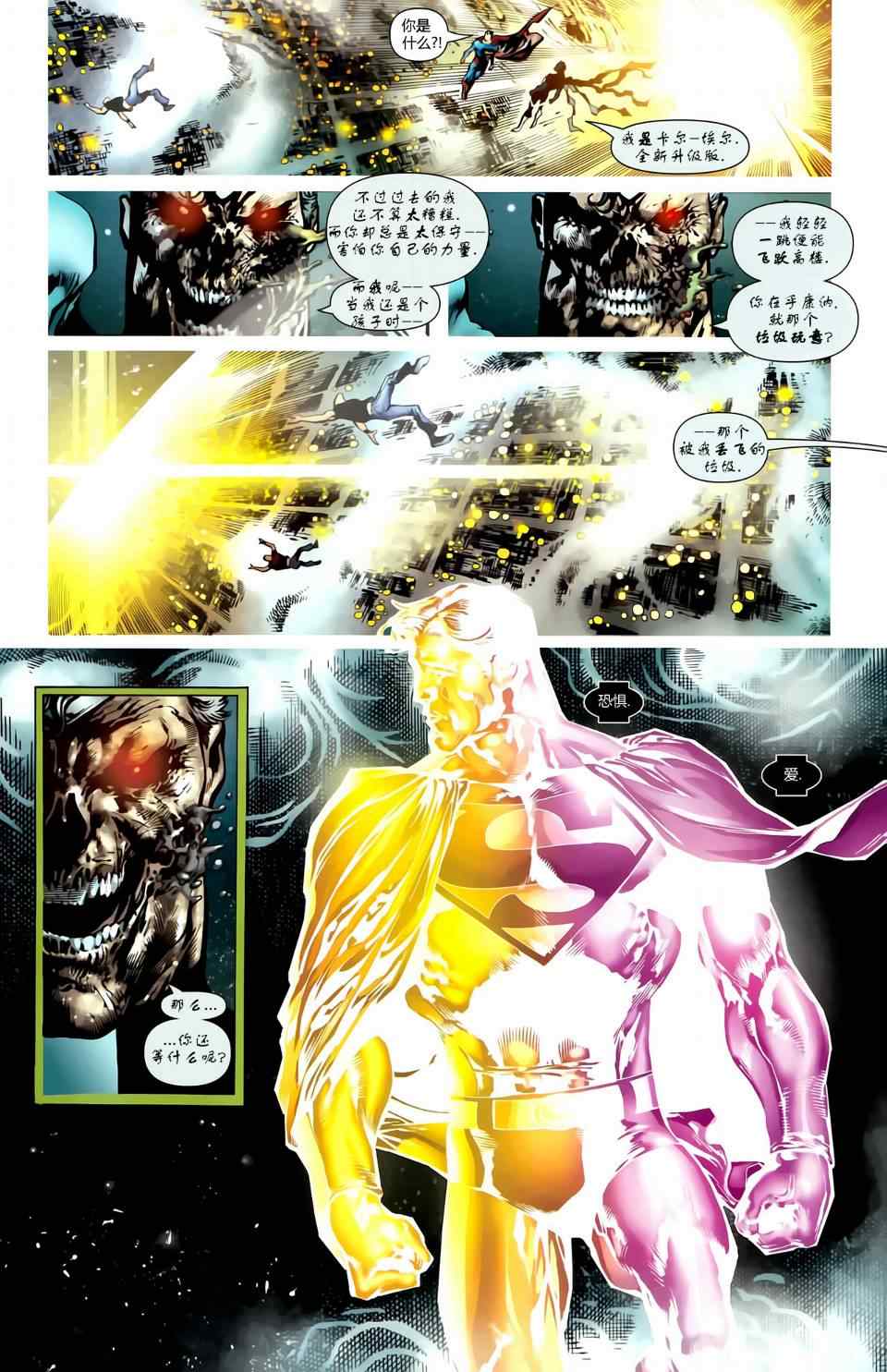 《至黑之夜-超人》漫画 001集