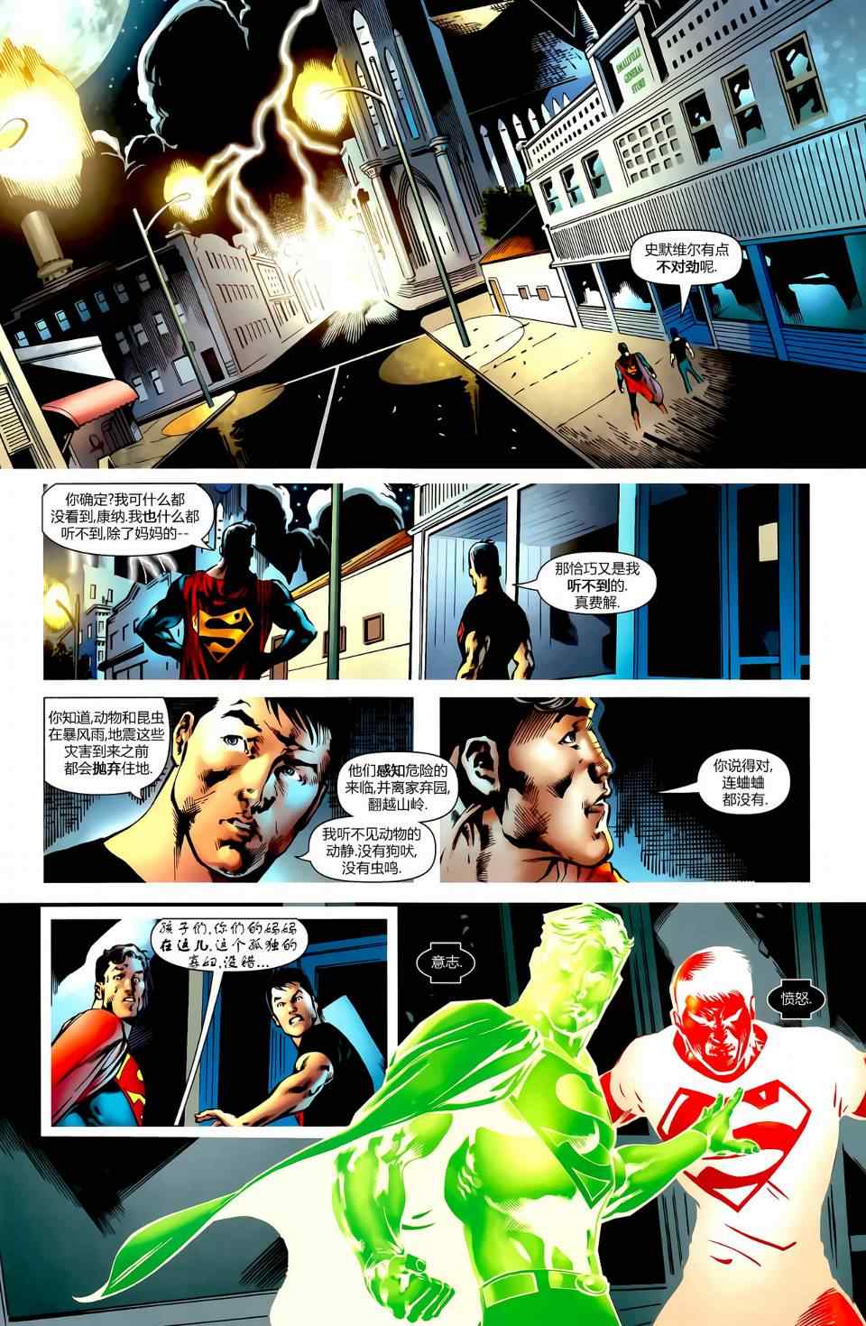 《至黑之夜-超人》漫画 001集