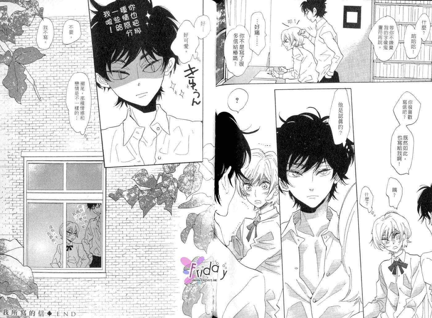 《银色果实》漫画 01卷