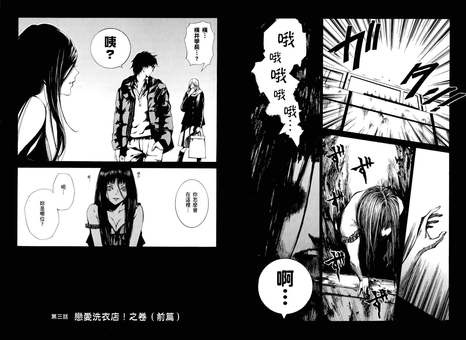 《洗衣店里的女人》漫画 全一卷[完]