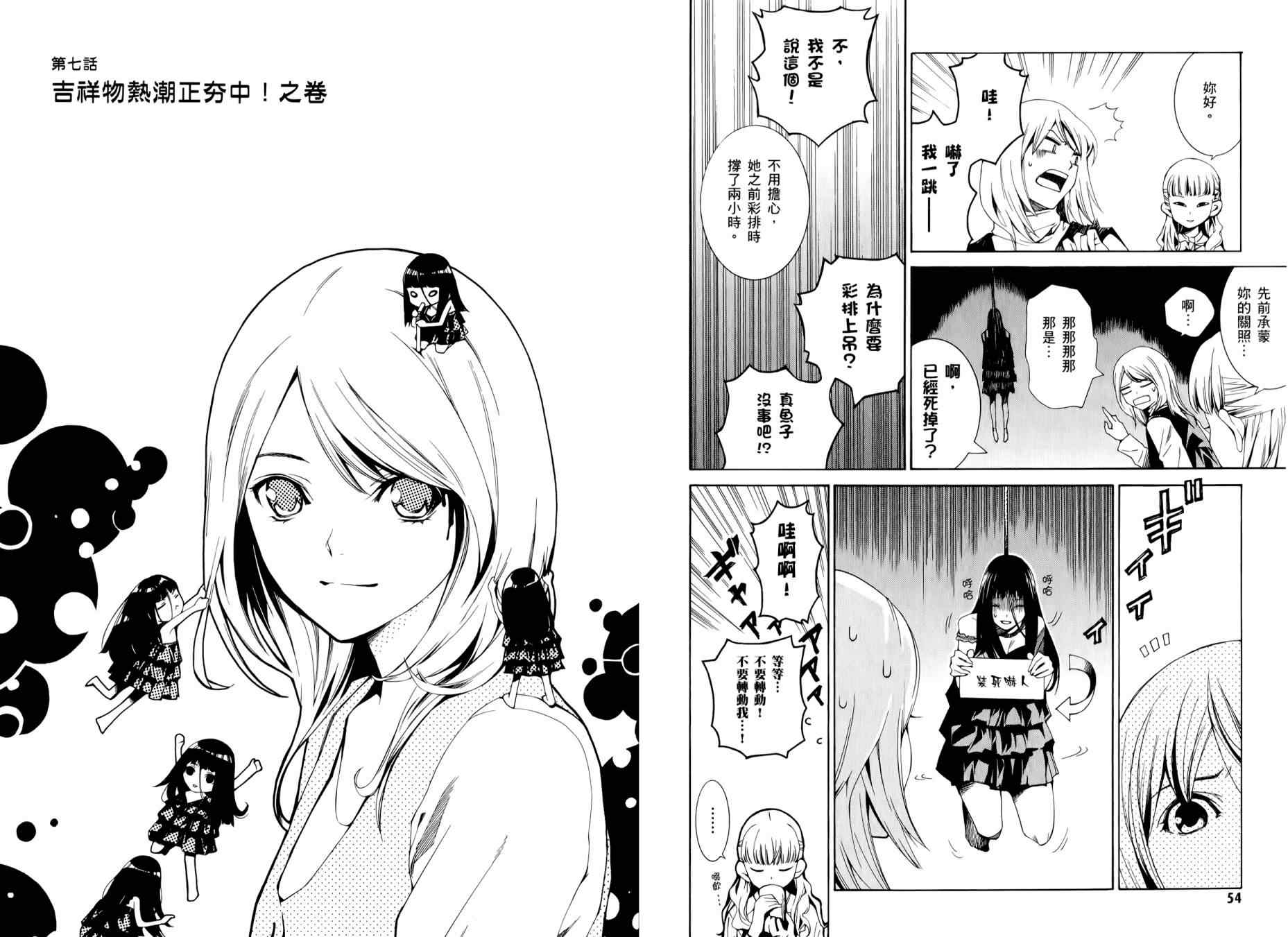 《洗衣店里的女人》漫画 全一卷[完]