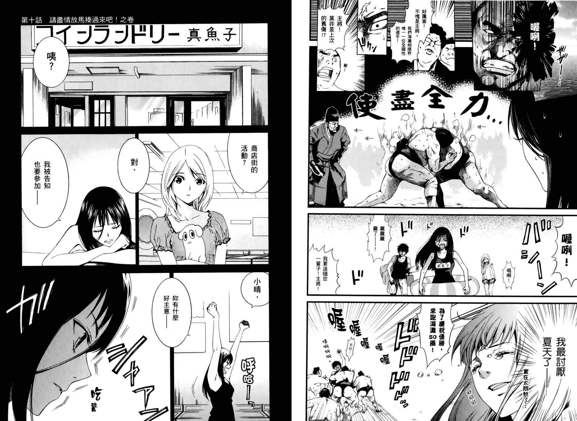 《洗衣店里的女人》漫画 全一卷[完]