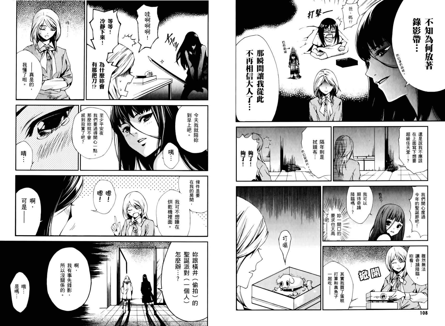 《洗衣店里的女人》漫画 全一卷[完]