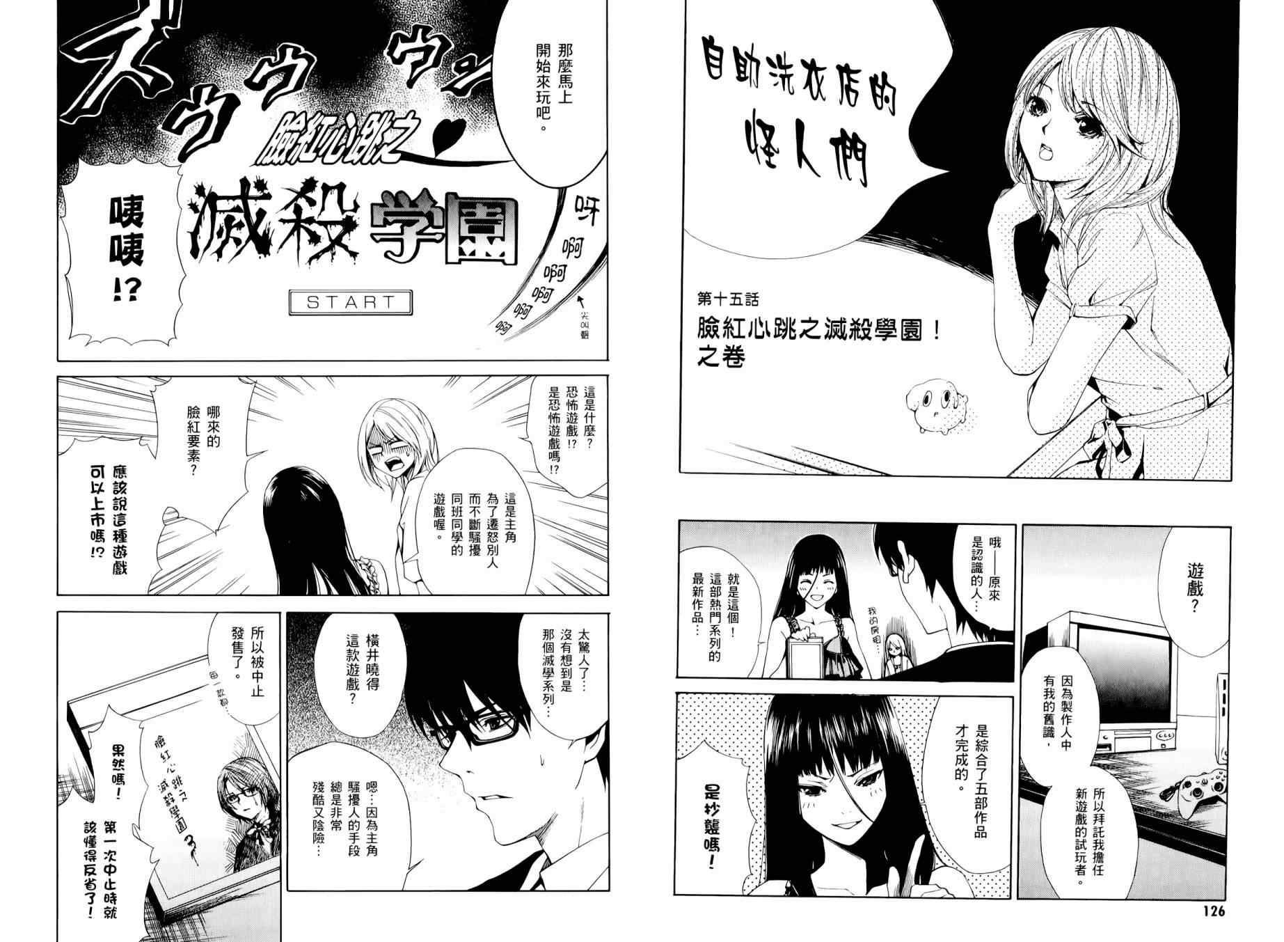 《洗衣店里的女人》漫画 全一卷[完]