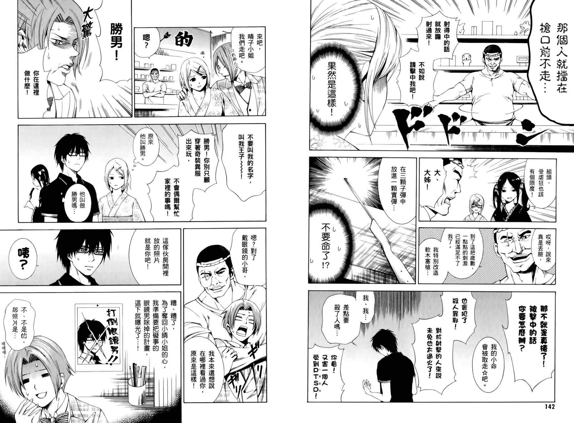 《洗衣店里的女人》漫画 全一卷[完]