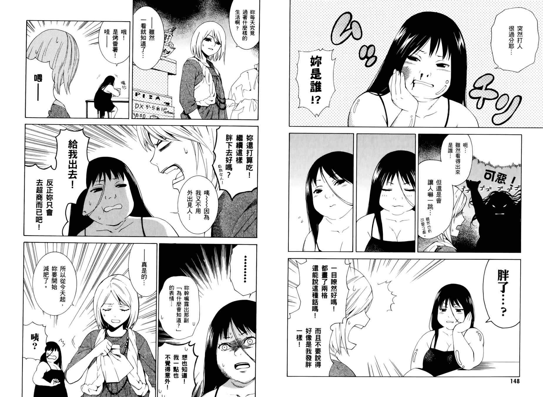 《洗衣店里的女人》漫画 全一卷[完]