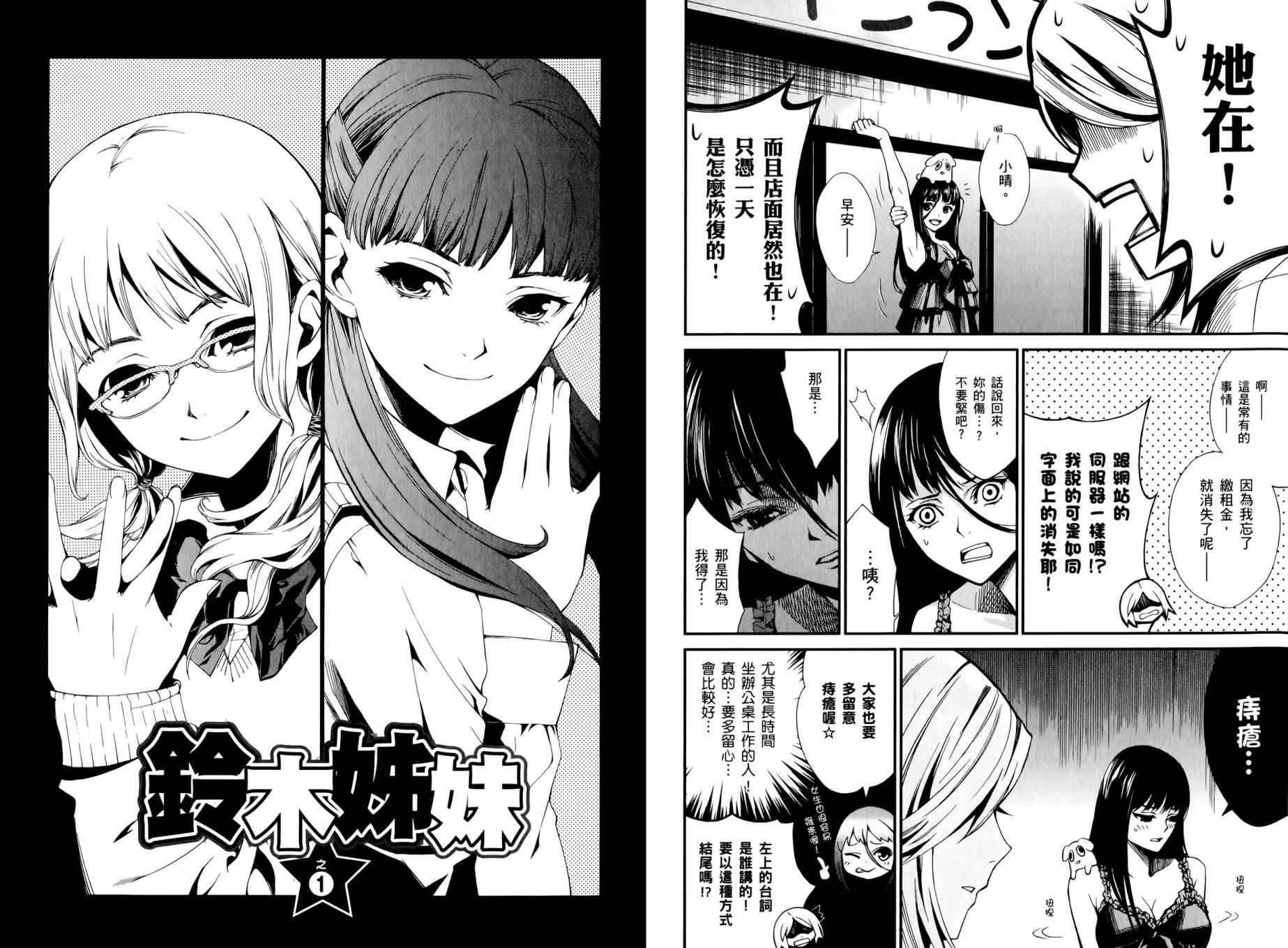 《洗衣店里的女人》漫画 全一卷[完]