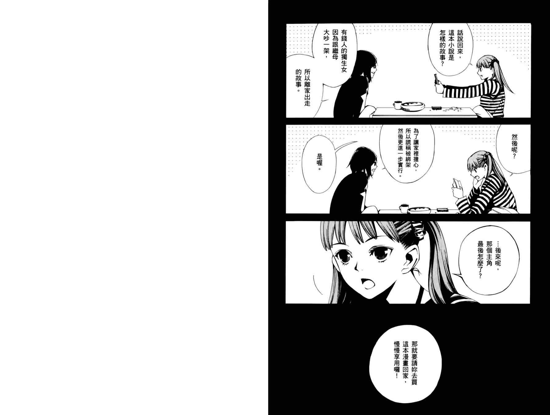 《洗衣店里的女人》漫画 全一卷[完]