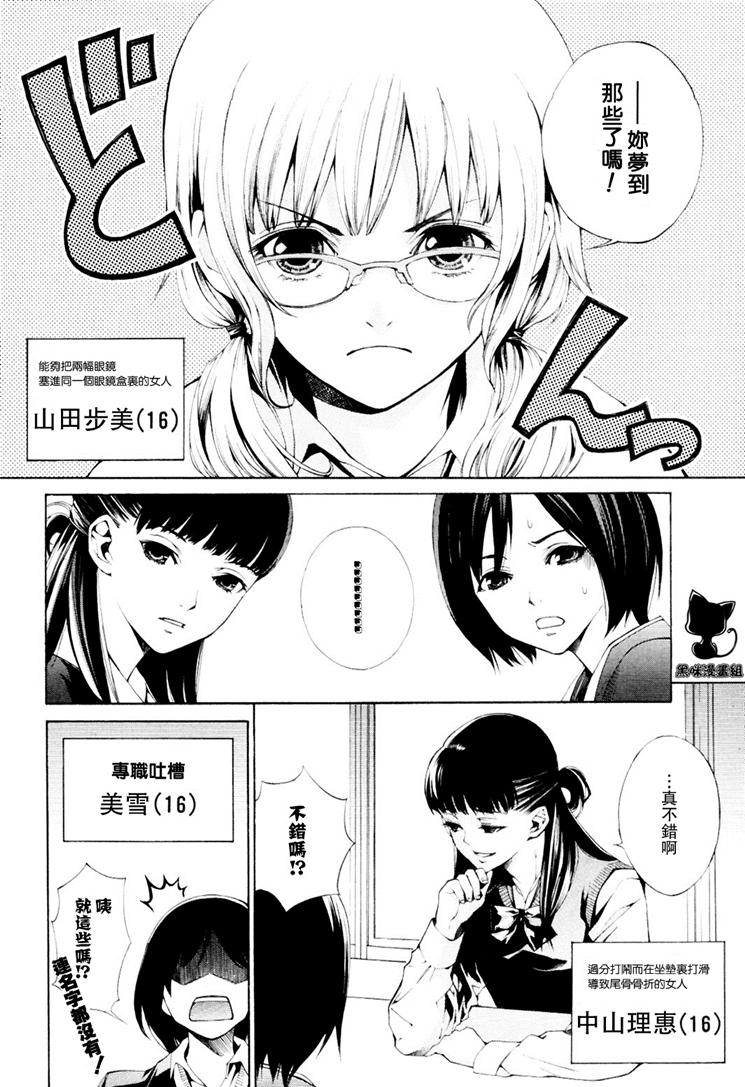 《洗衣店里的女人》漫画 铃木姐妹(上)