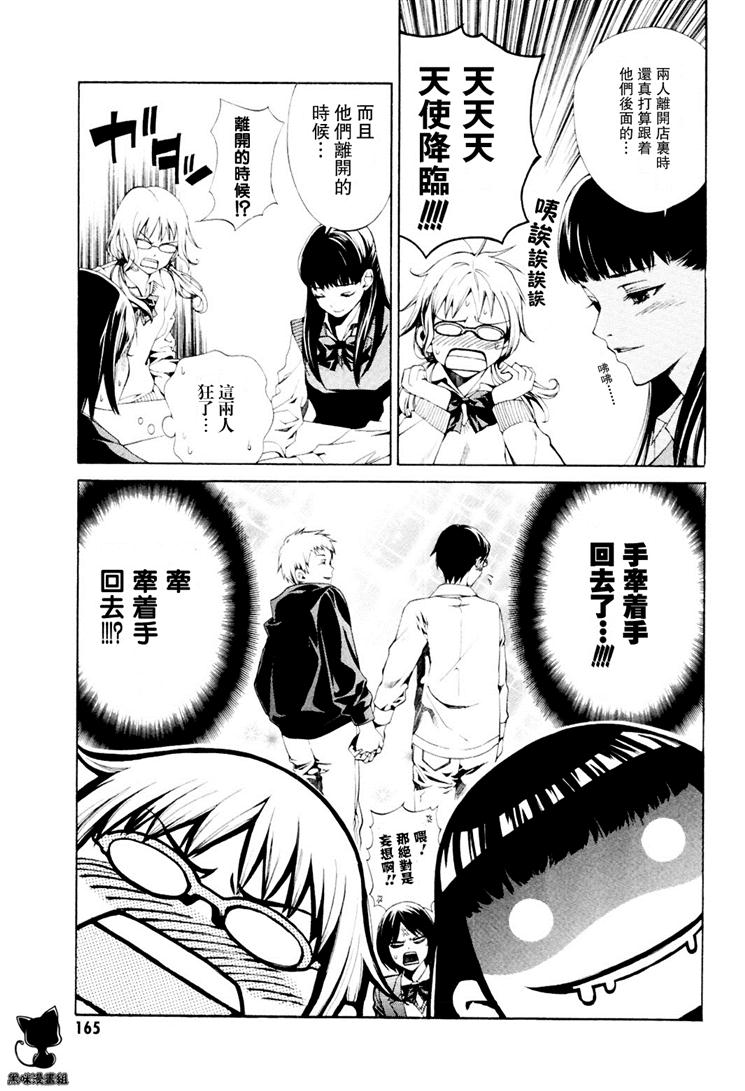 《洗衣店里的女人》漫画 铃木姐妹(上)