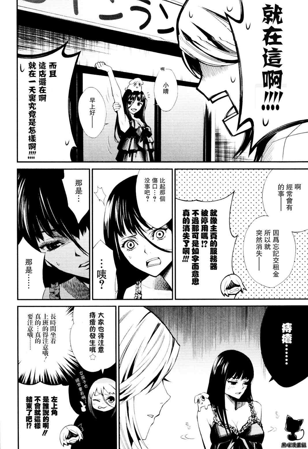 《洗衣店里的女人》漫画 19集