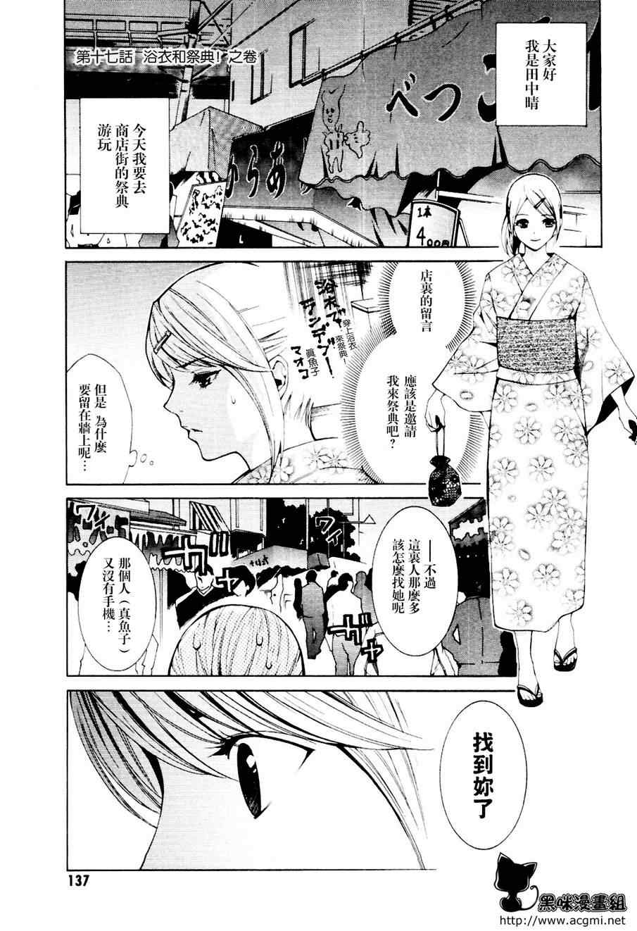 《洗衣店里的女人》漫画 17集