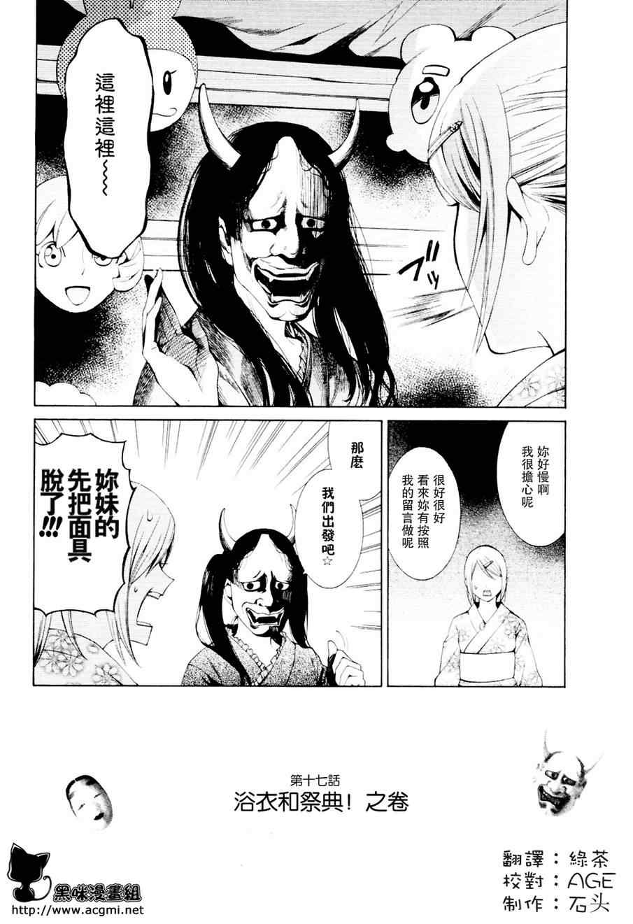 《洗衣店里的女人》漫画 17集