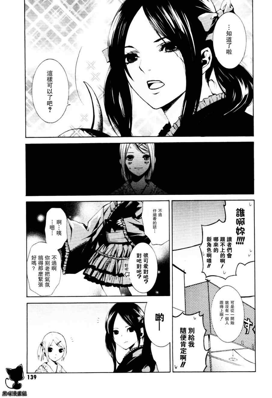 《洗衣店里的女人》漫画 17集