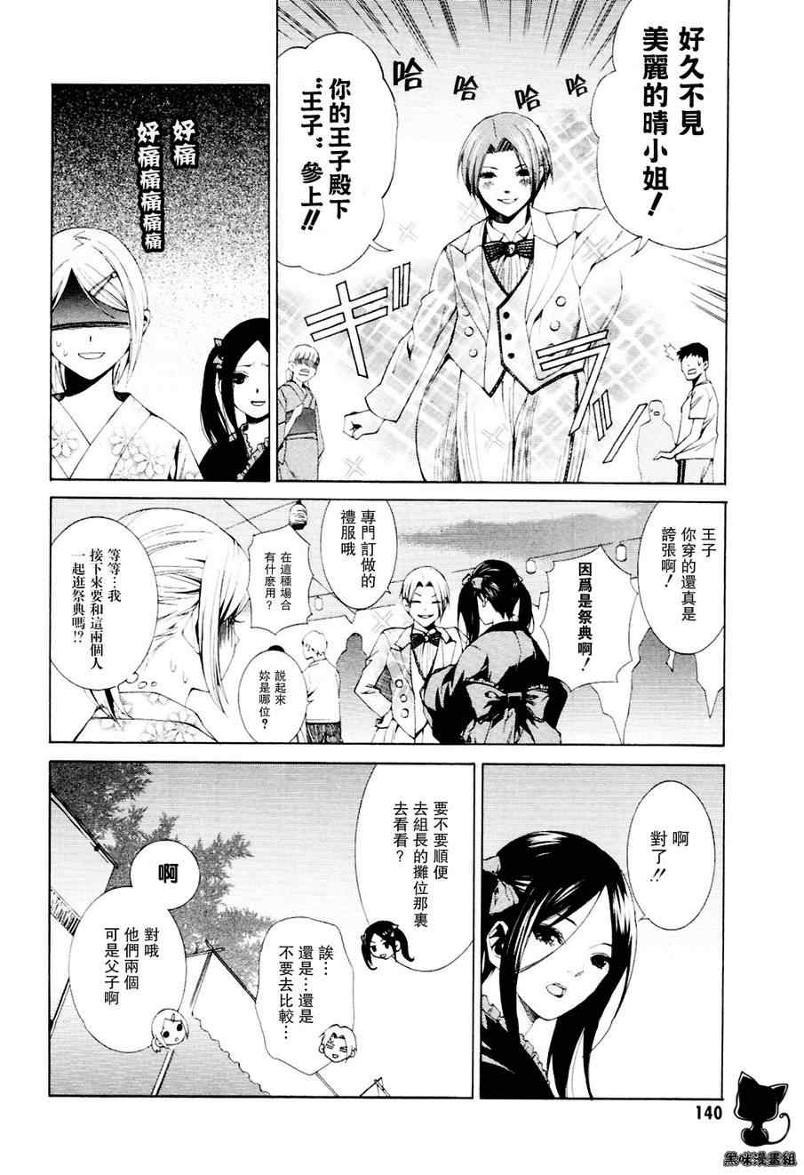 《洗衣店里的女人》漫画 17集