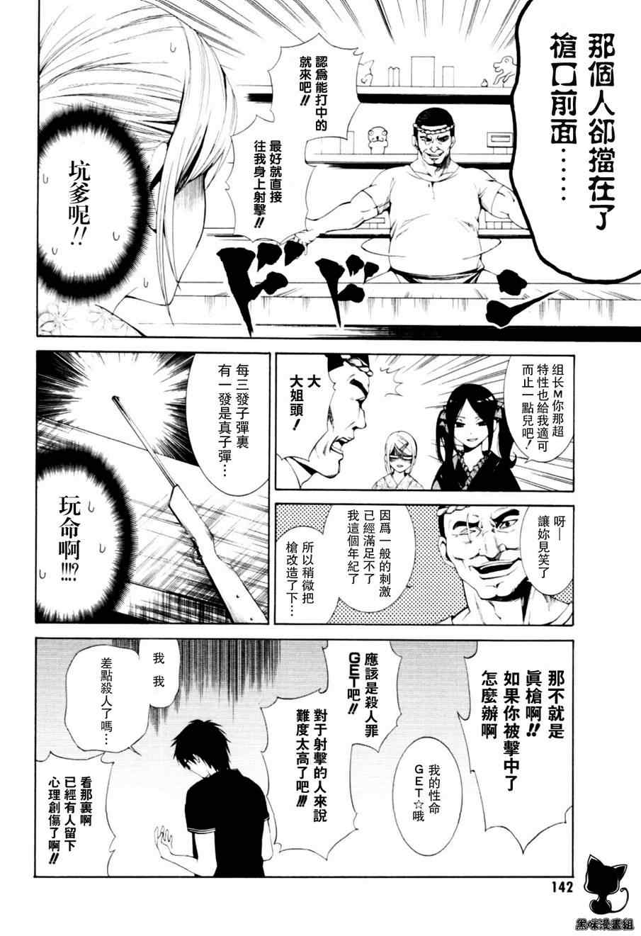 《洗衣店里的女人》漫画 17集