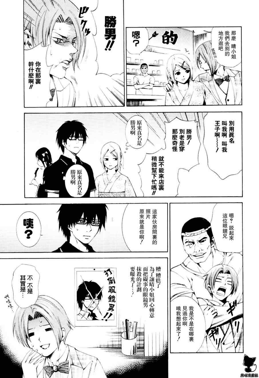 《洗衣店里的女人》漫画 17集