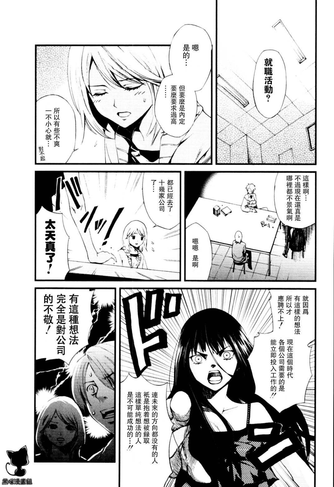 《洗衣店里的女人》漫画 13集