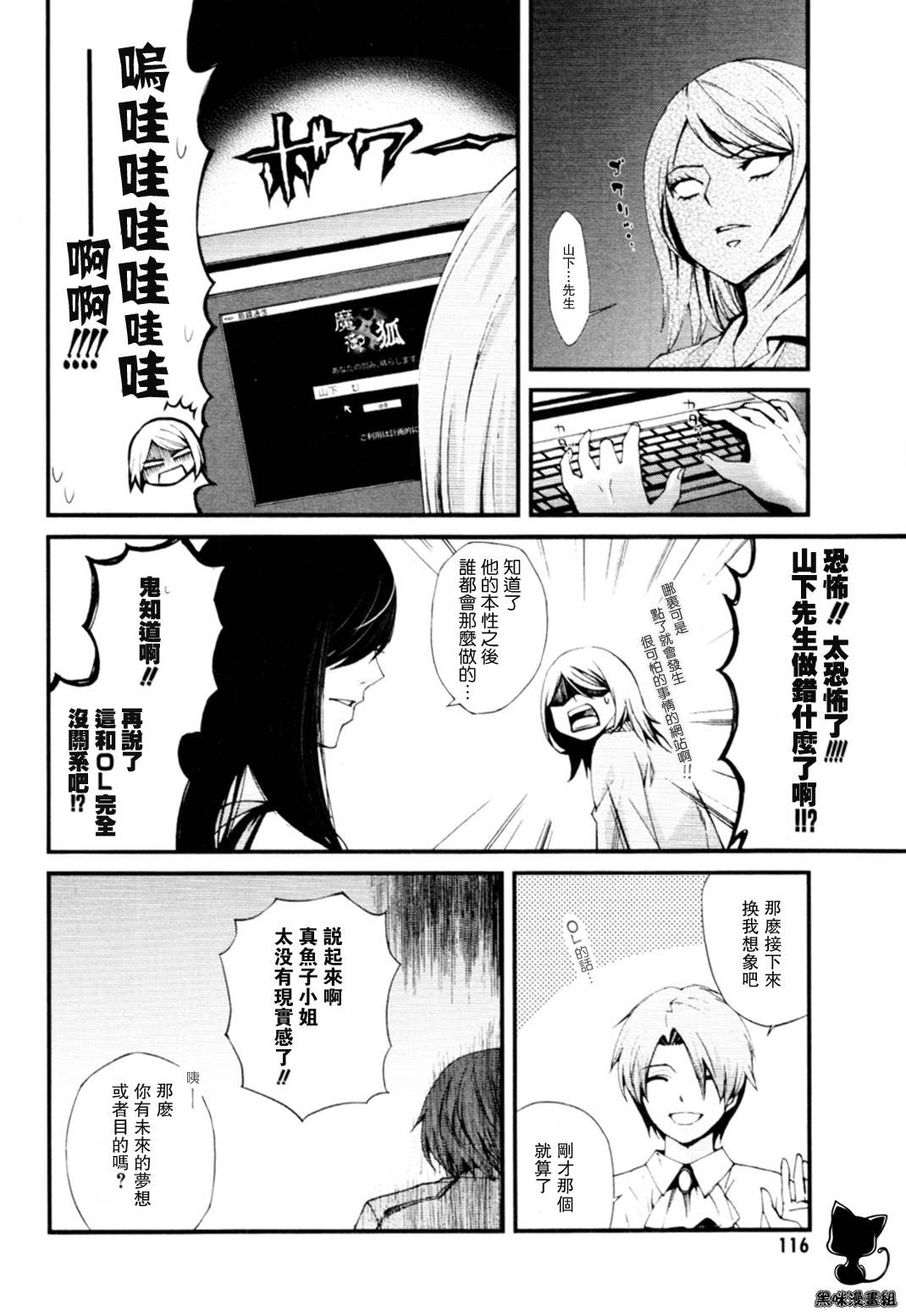 《洗衣店里的女人》漫画 13集