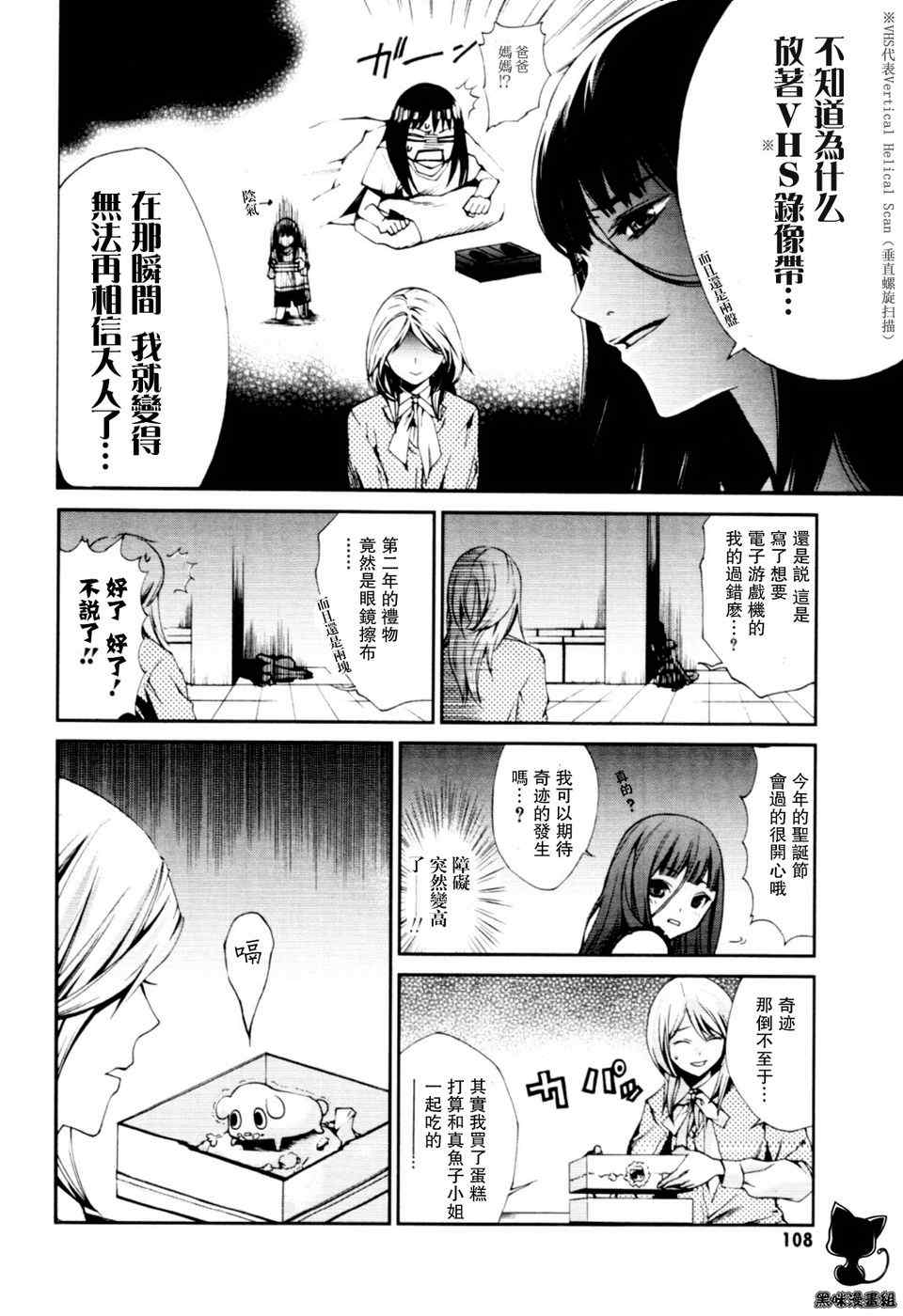 《洗衣店里的女人》漫画 12集