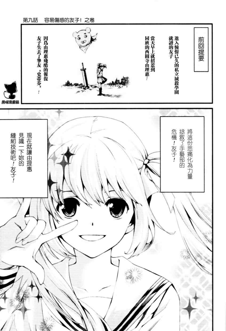 《洗衣店里的女人》漫画 09集