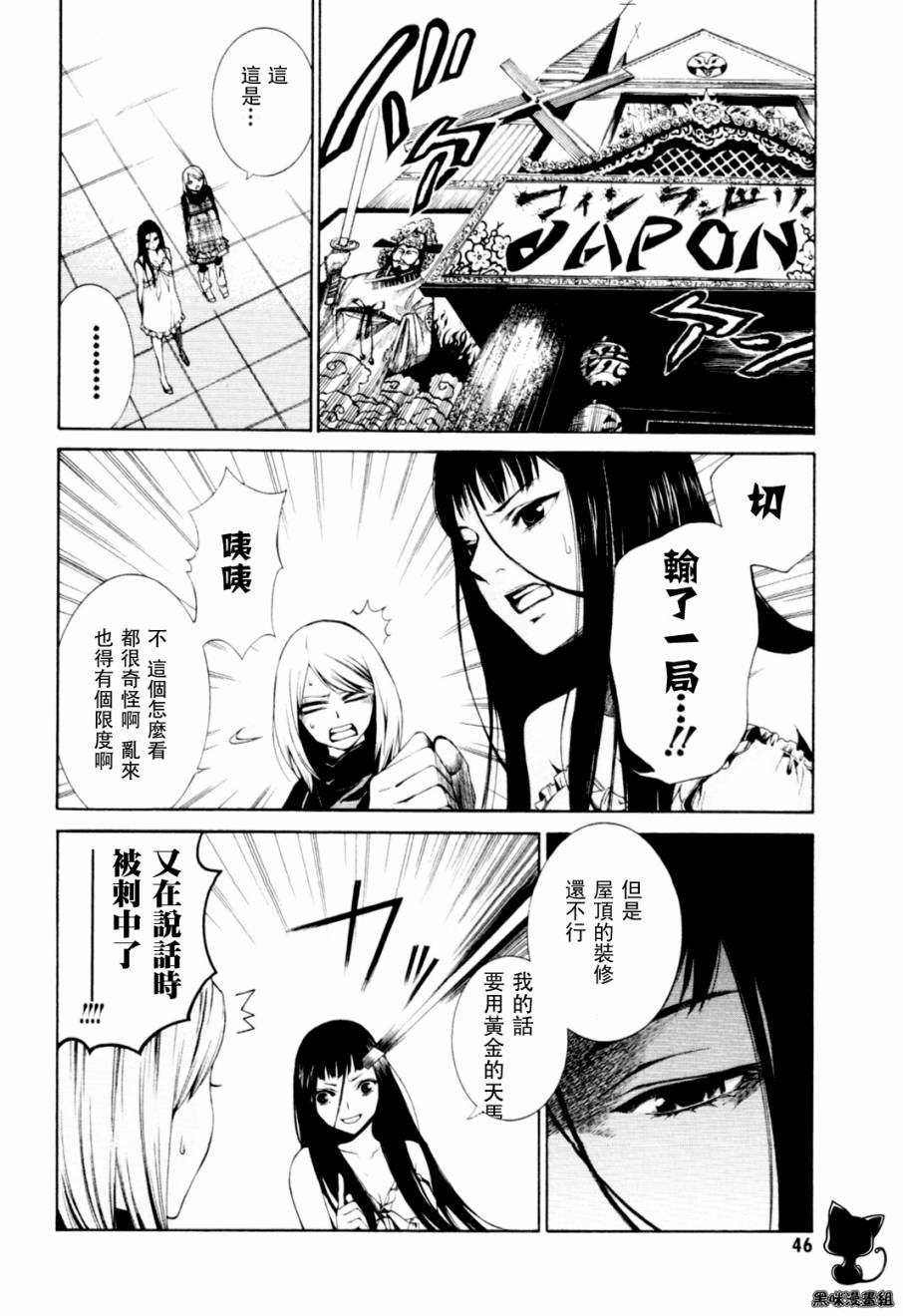 《洗衣店里的女人》漫画 06集