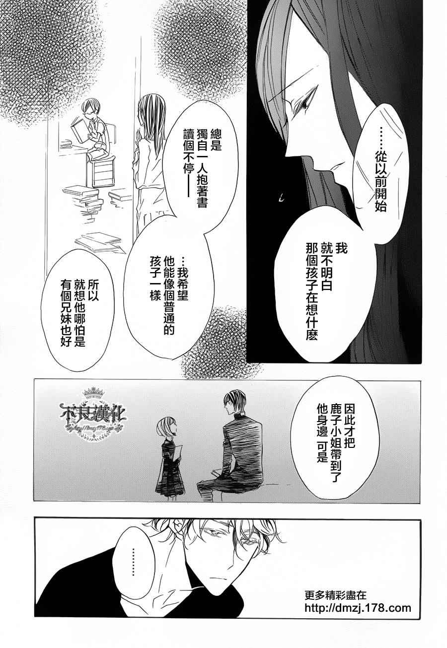 《花茨》漫画 002集