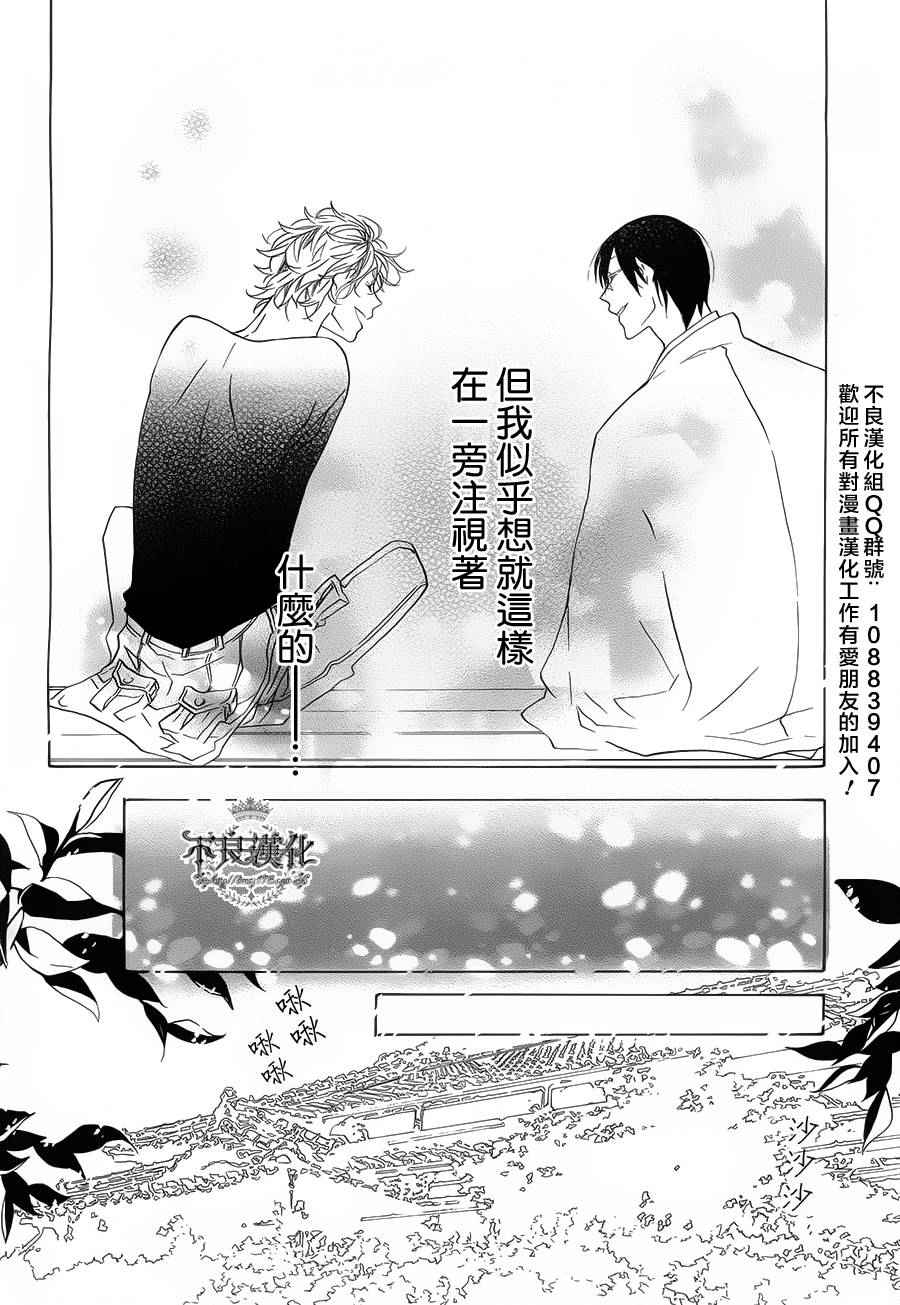 《花茨》漫画 002集