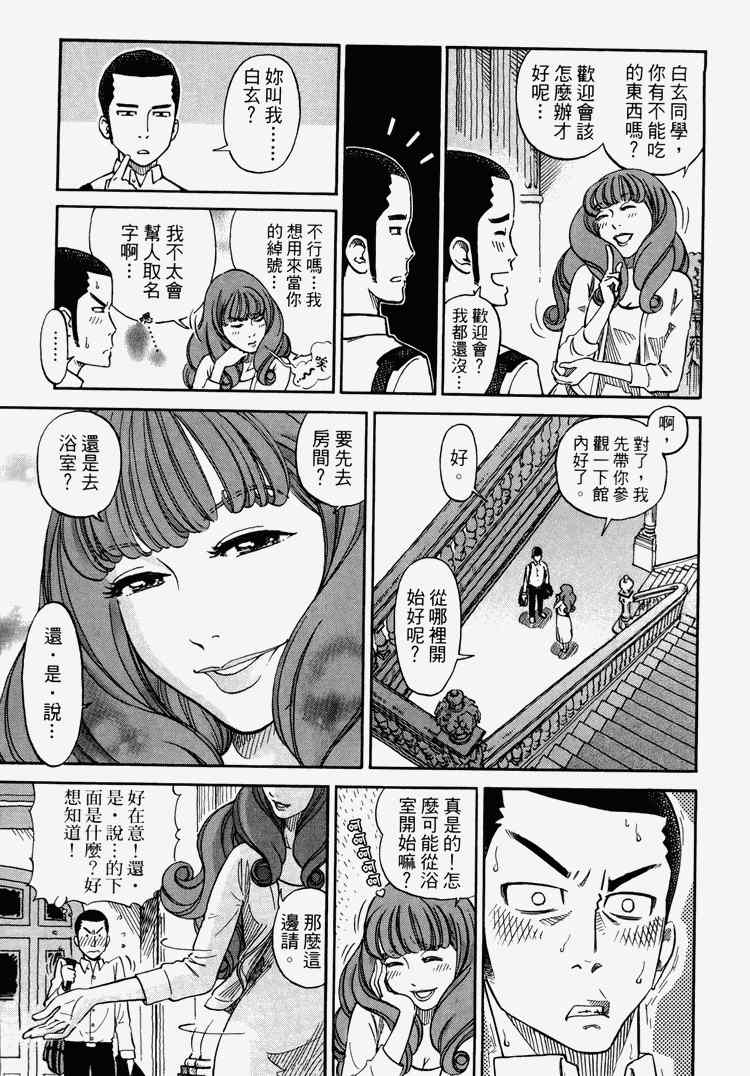 《玲珑馆营业中》漫画 01卷