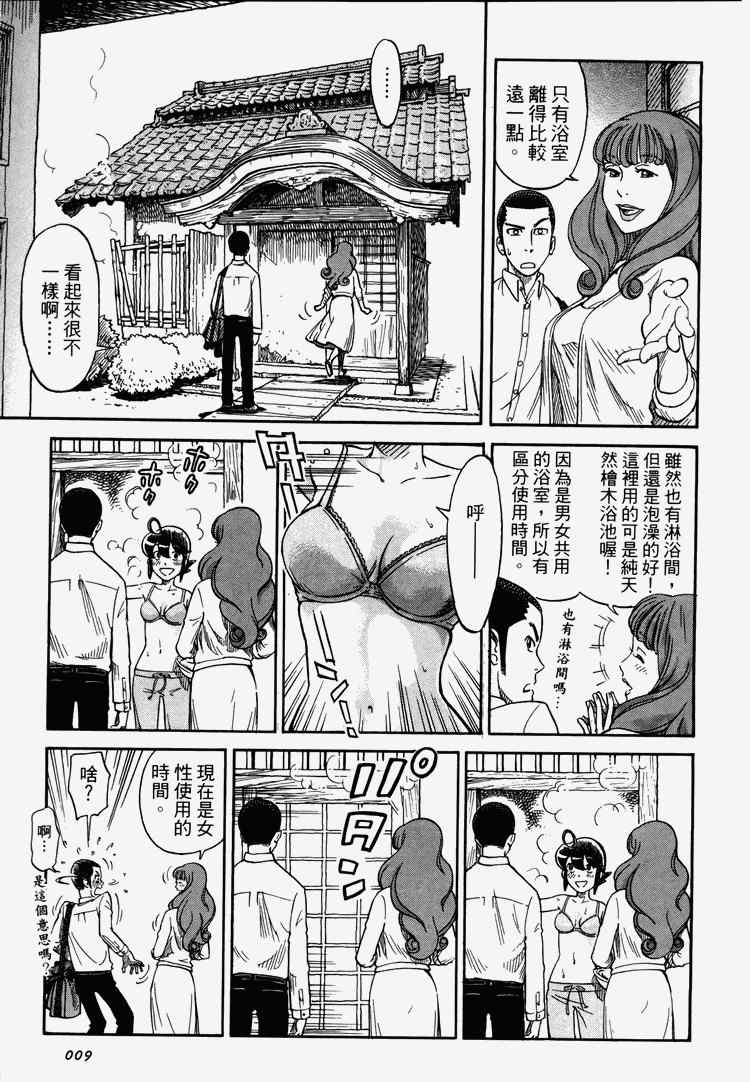 《玲珑馆营业中》漫画 01卷