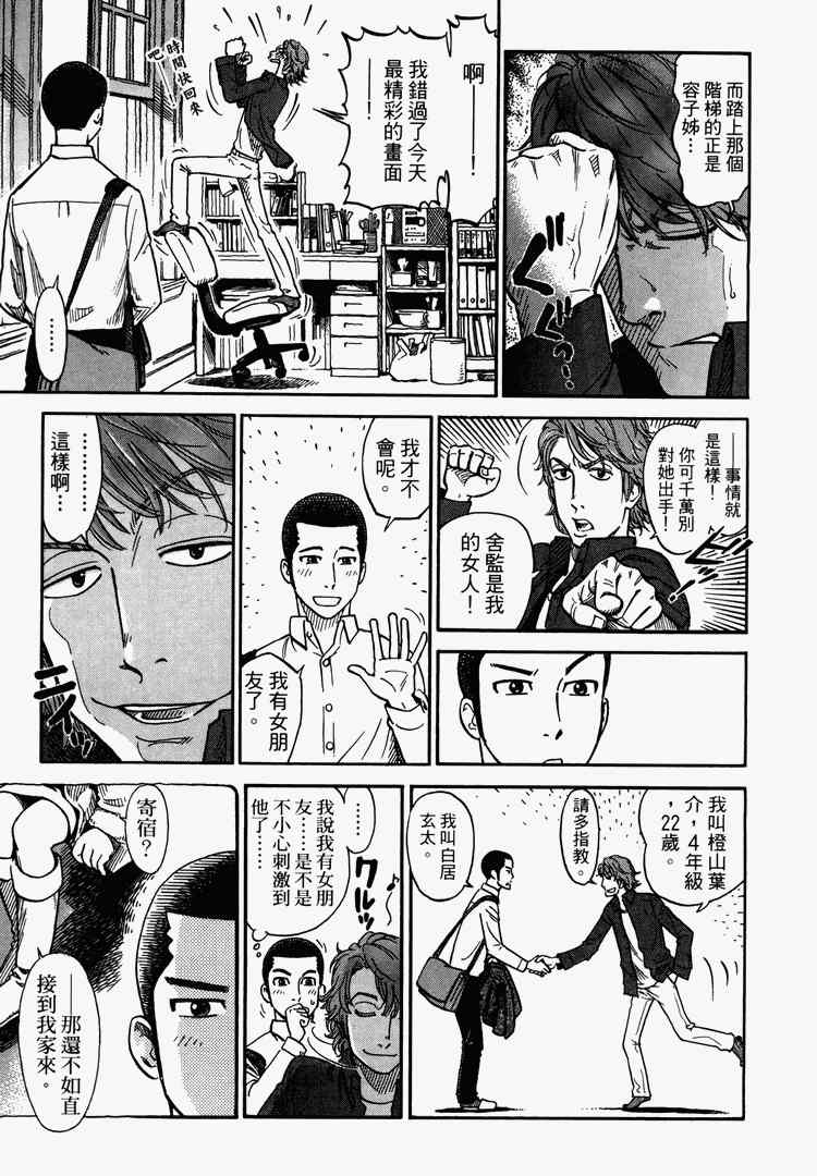 《玲珑馆营业中》漫画 01卷