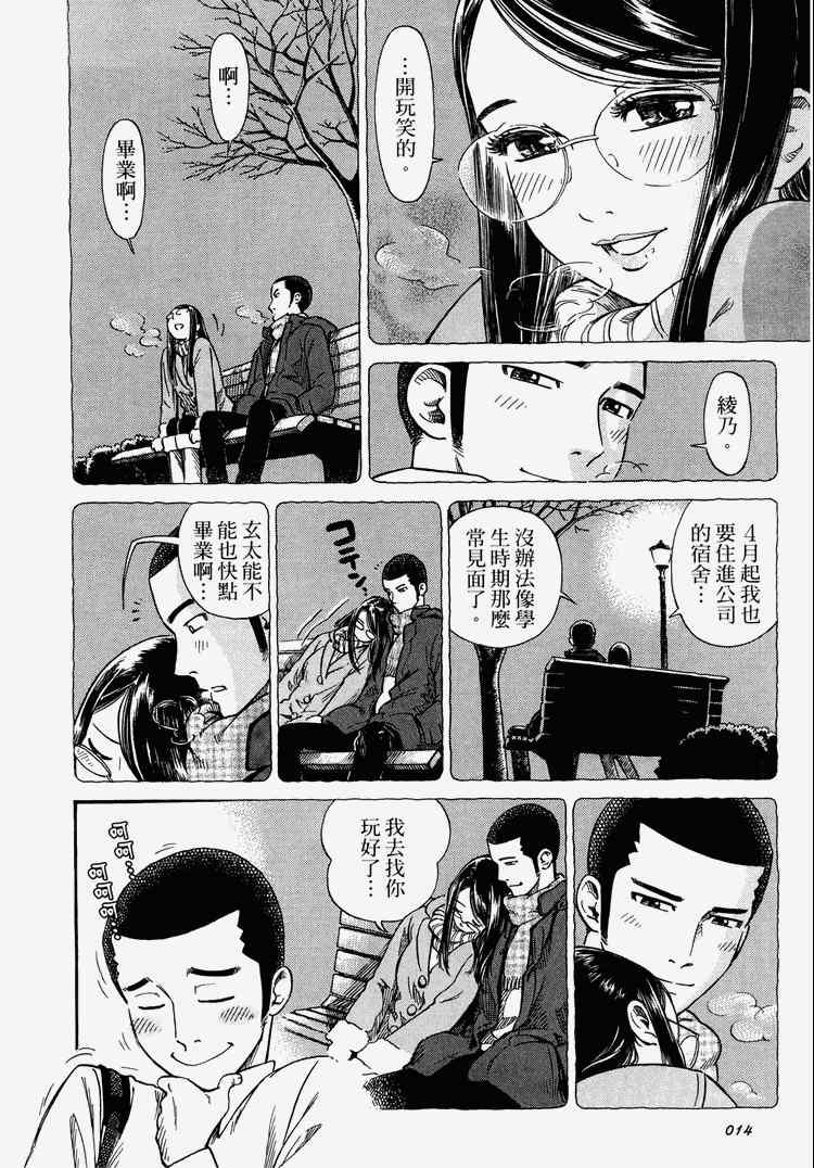 《玲珑馆营业中》漫画 01卷