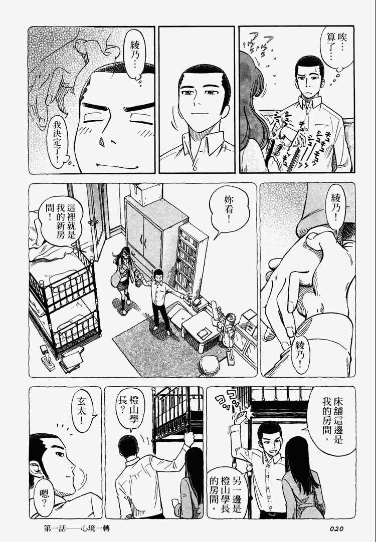 《玲珑馆营业中》漫画 01卷