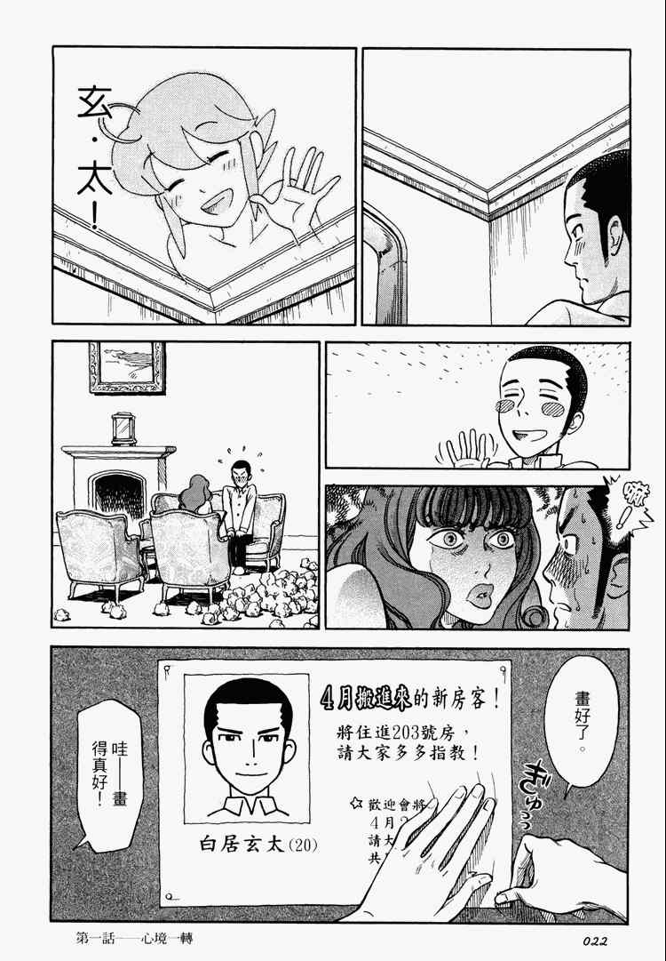 《玲珑馆营业中》漫画 01卷