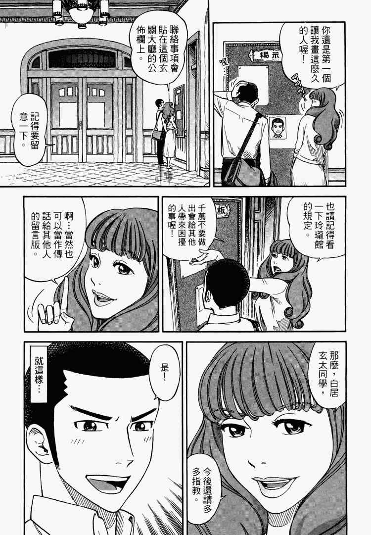 《玲珑馆营业中》漫画 01卷