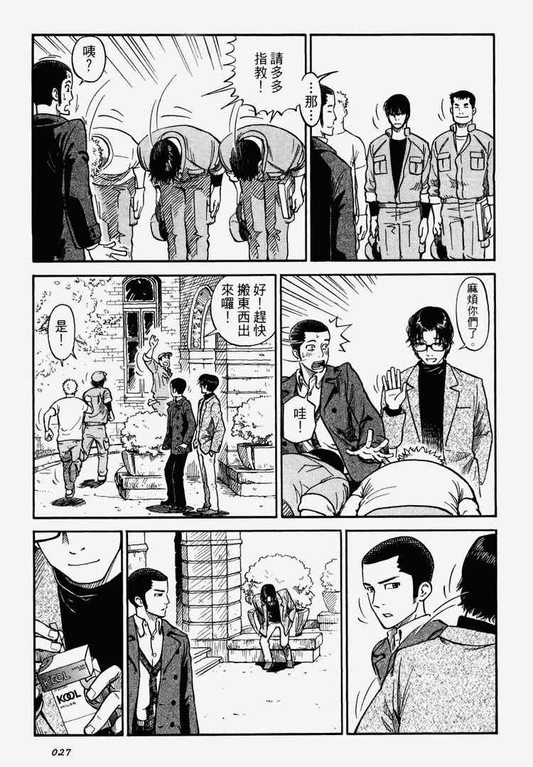 《玲珑馆营业中》漫画 01卷