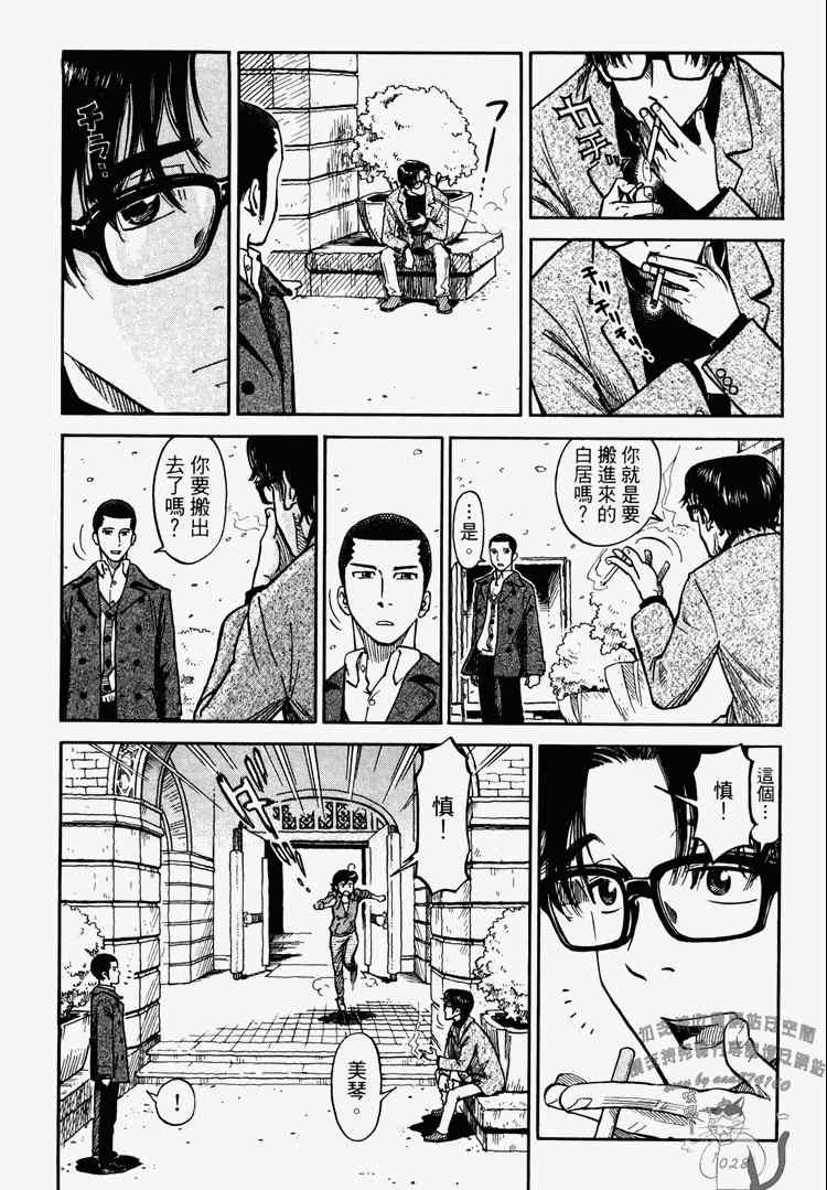 《玲珑馆营业中》漫画 01卷