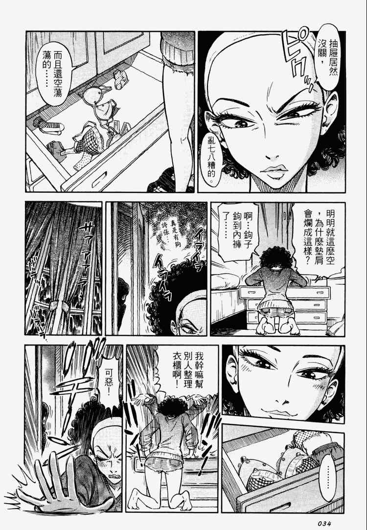 《玲珑馆营业中》漫画 01卷