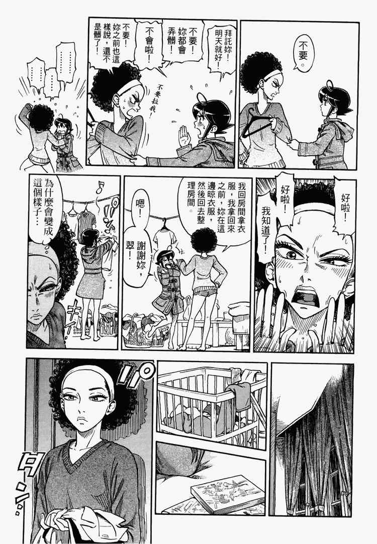 《玲珑馆营业中》漫画 01卷