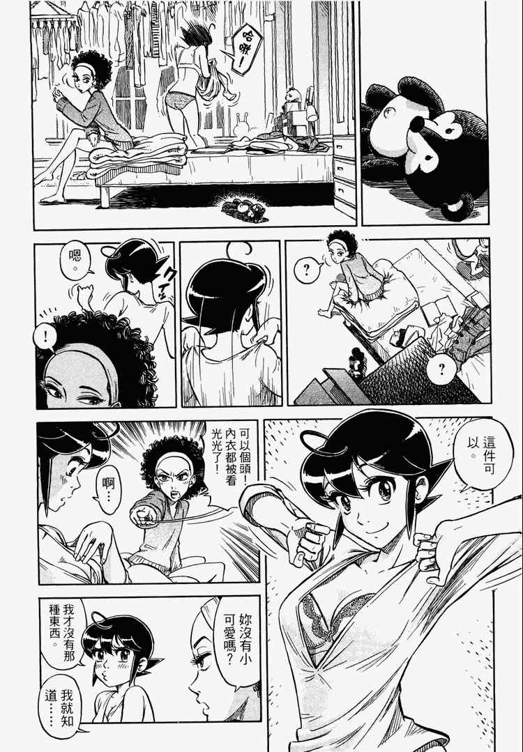 《玲珑馆营业中》漫画 01卷