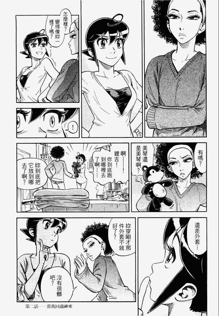 《玲珑馆营业中》漫画 01卷