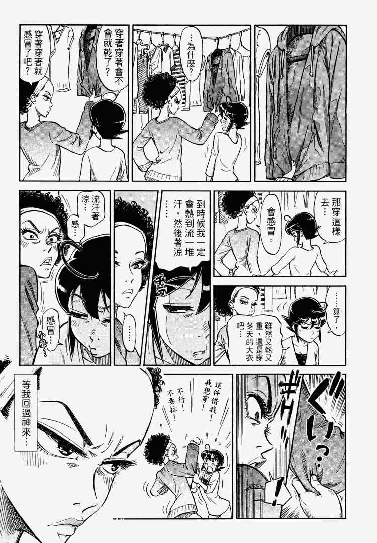 《玲珑馆营业中》漫画 01卷