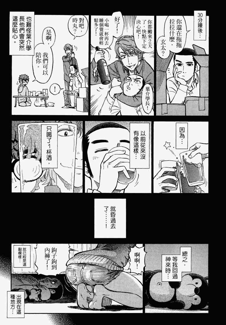 《玲珑馆营业中》漫画 01卷