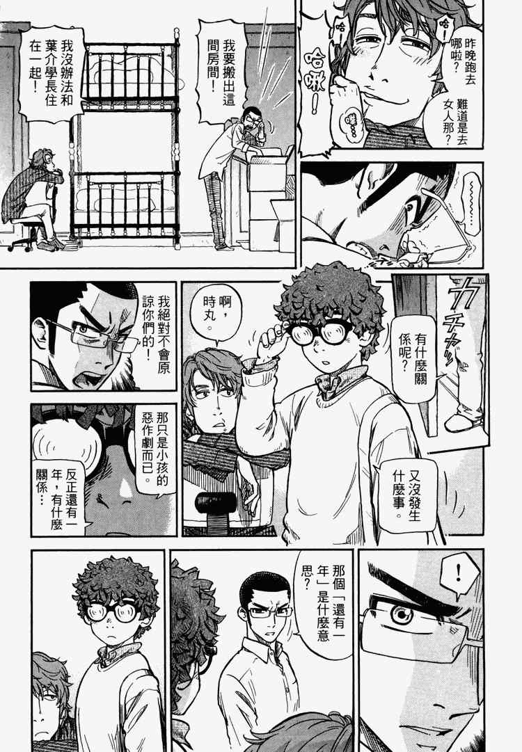 《玲珑馆营业中》漫画 01卷