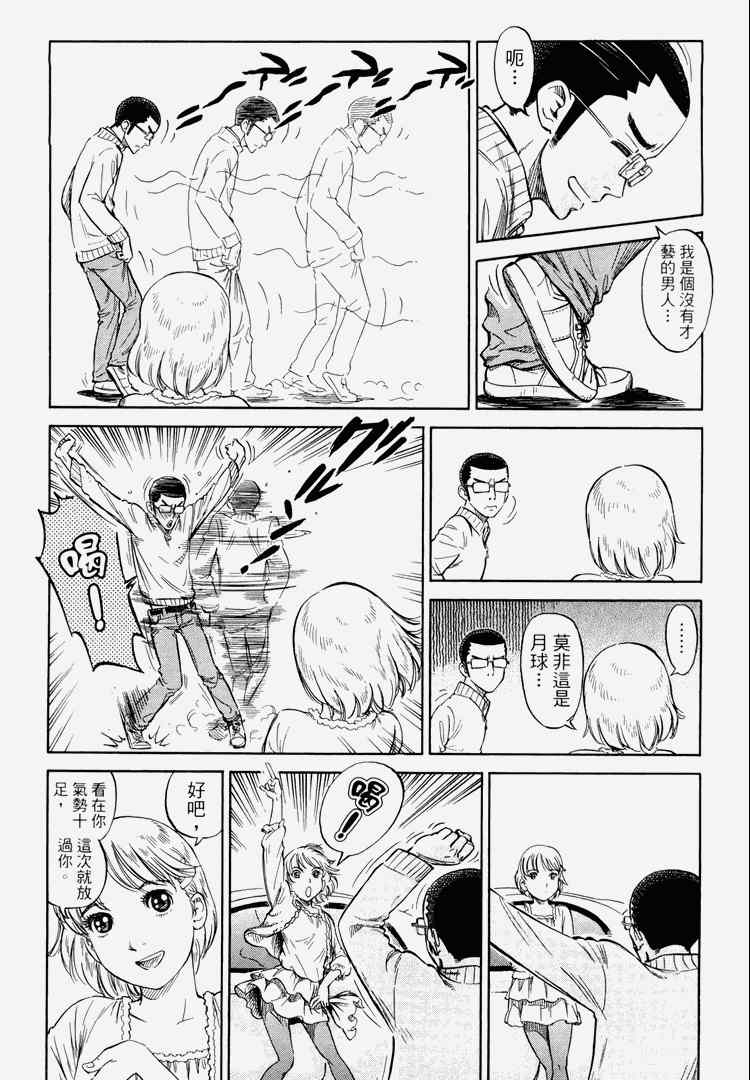 《玲珑馆营业中》漫画 01卷