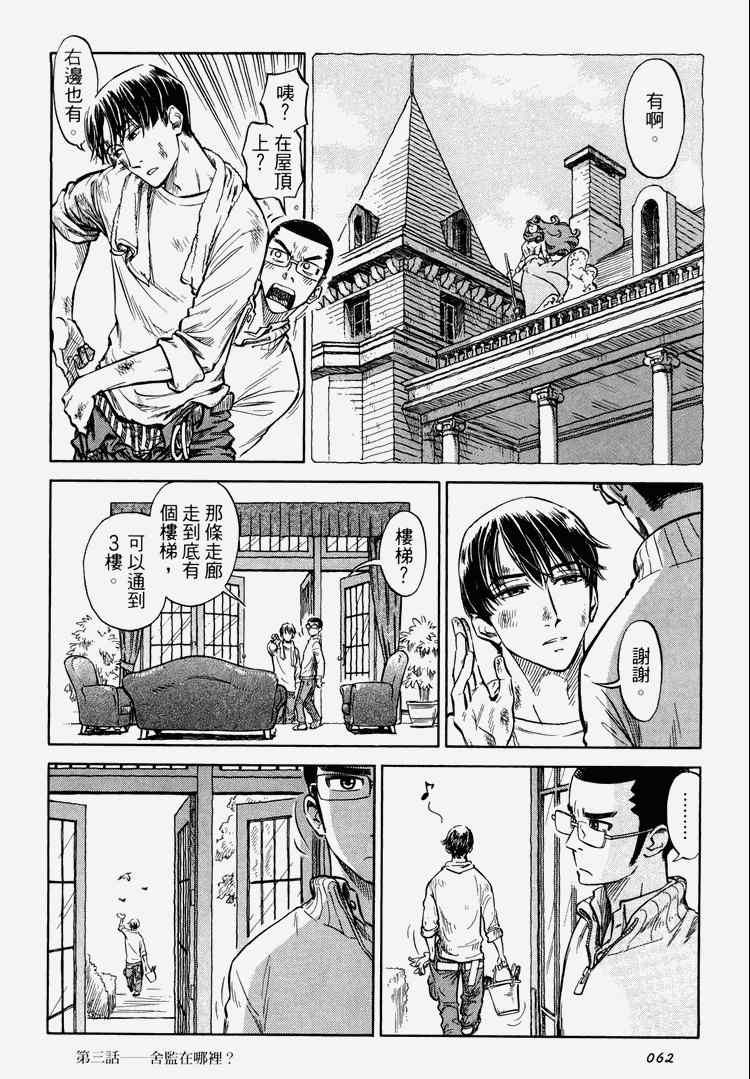 《玲珑馆营业中》漫画 01卷