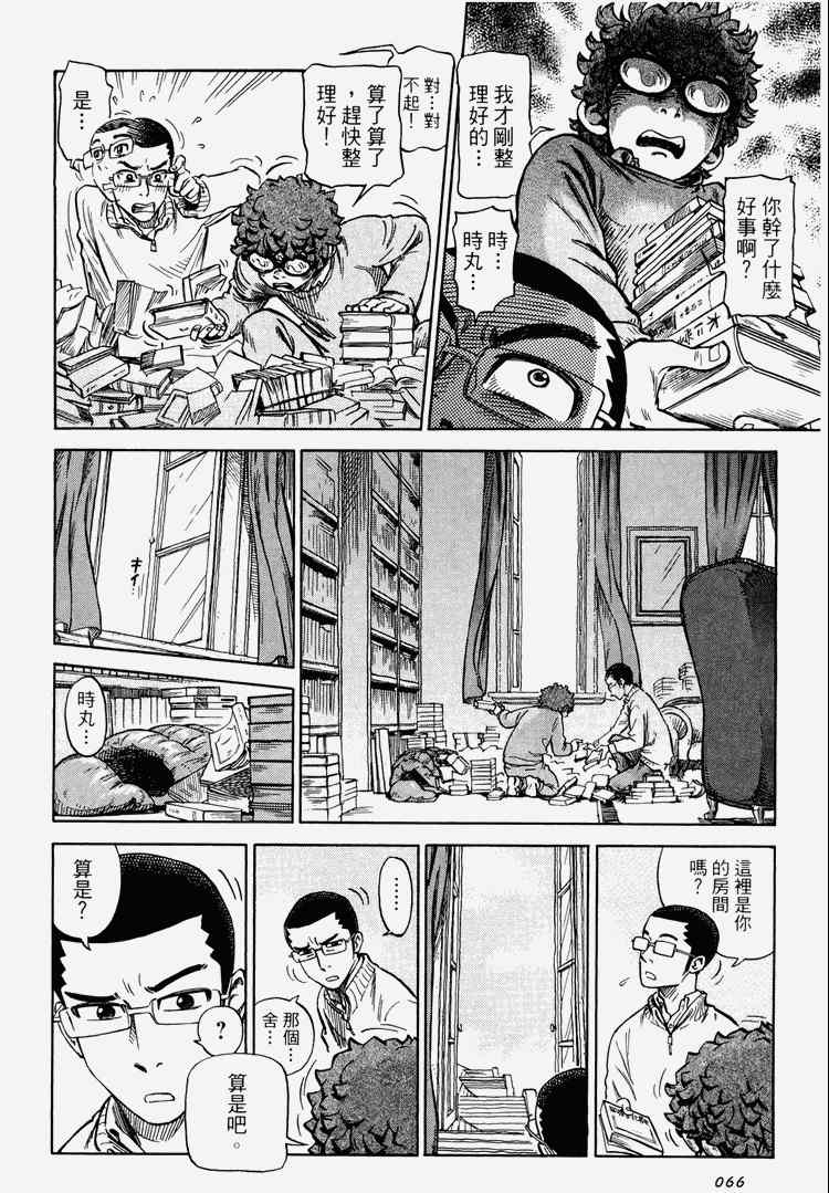 《玲珑馆营业中》漫画 01卷