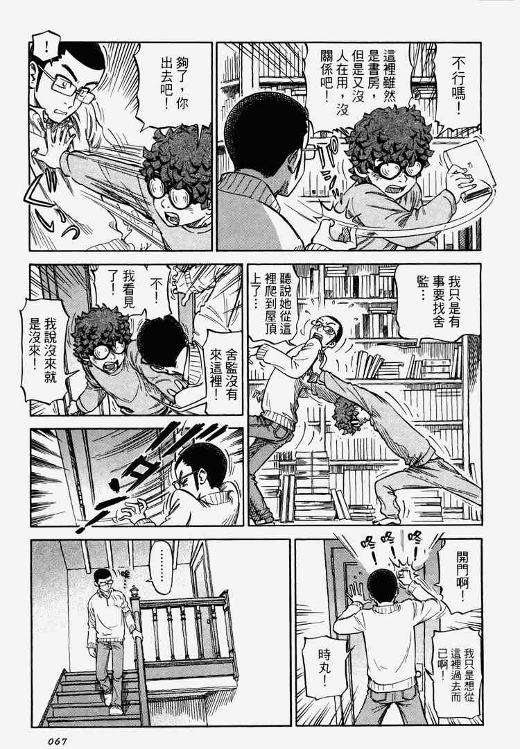 《玲珑馆营业中》漫画 01卷