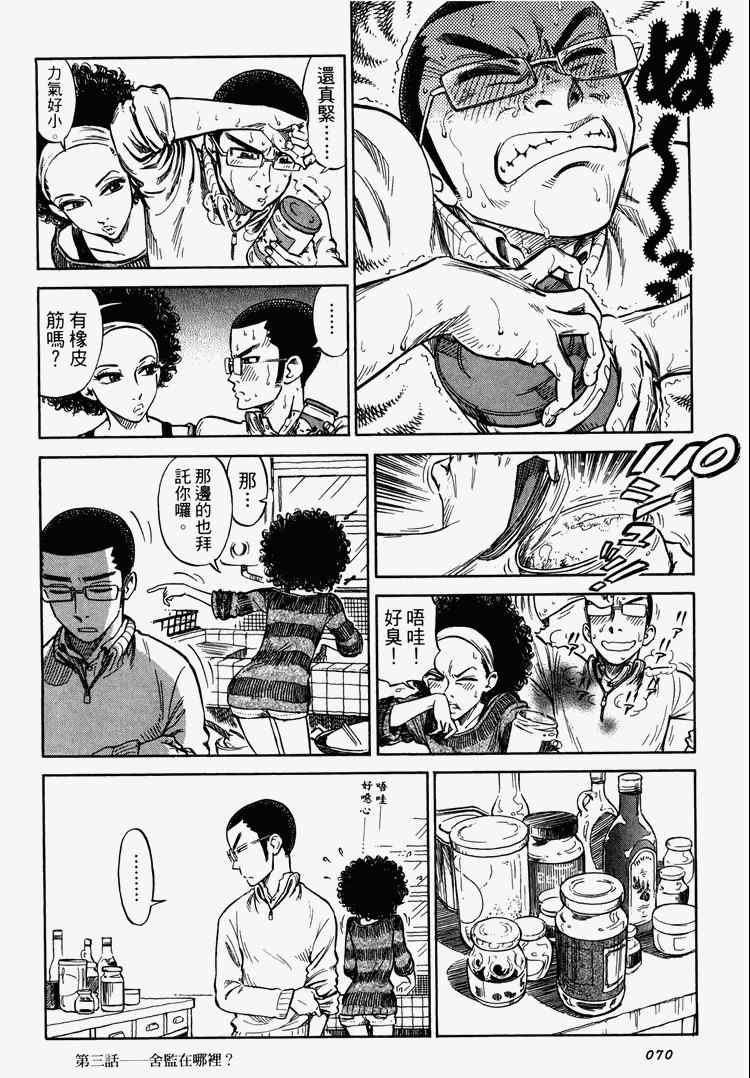 《玲珑馆营业中》漫画 01卷